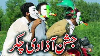 14 August Independence Day Special Funny Video By PK Vines 2022  PKTV