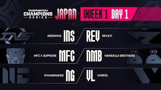 Overwatch Champions Series JAPAN Stage2 OWCS JAPAN Week 1 Day 1