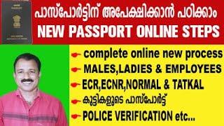 passport apply online malayalam  new passport application process malayalam tatkal passport apply