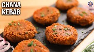 Chana Kebab Recipe  Chickpea Kebab  MOTHERS RECIPE  Black Chana Cutlet  Veg Kebab Ideas