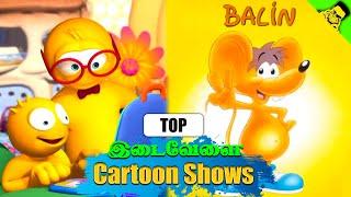 Top 10 Filler Cartoon Shows in Tamil  இடைவேளை நேர Cartoon