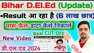 Update D.El.Ed ResultCut Off 2024  Kon Fail Or Kon Pass hoga  Bihar Deled Safe Score 2024  New