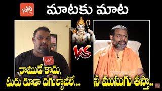 Mahesh Kathi Vs Swami Paripoornananda  Kathi Mahesh Comments on Lord Sri Rama Controversy  YOYO TV