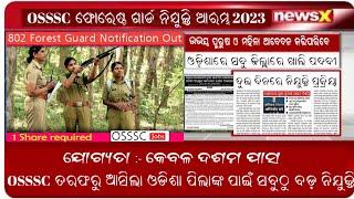 OSSSC Forest Guard Recruitment 202310th Pas Job Apply Online Now 802  Vacancy 2023 Odisha Job 