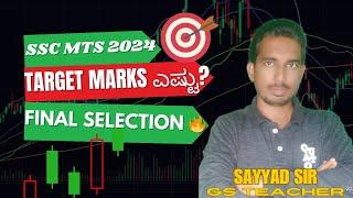 #SSC MTS 2024 SSC MTS EXAM DATE 2024 SSC MTS ENGLISH CLASSES IN KANNADA FREE CLASSES FOR SSC MTS