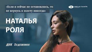 Как открыть свою творческую студию Художник из Владивостока - Наталья Роля.