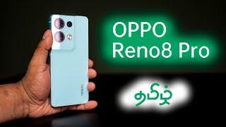 OPPO Reno8 Pro Unboxing Tamil  தமிழ்