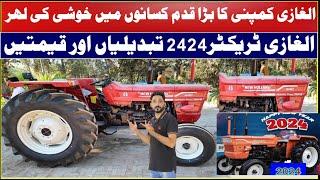 Al Ghazi Tractors 2024 New Conversions Price Full Information  Zawar Tractors 