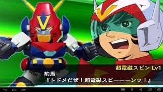 SRW X-Ω - Combattler V スパロボxω 超電磁ロボ コン・バトラーV