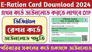 Online Digital E-Ration Card Download Full Process 2024  How to Download E-Ration Card Online WB