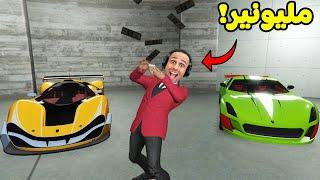 قراند 5 جاتا  شريت اغلى الاشياء في العالم  GTA 5  