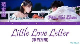 Fan Shi zhen 范世錡 - Little Love Letter 小情书 Chasing Ball 追球 OST