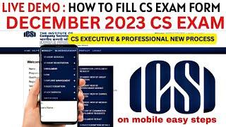 EXAM ENROLLMENT REQUEST for CS executive or professional  Dec or June 