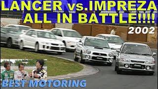 ランサー vs.インプレッサ 旧型チューニング＆新車バトル【Best MOTORing】2002