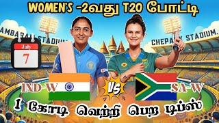 IND-W SA-W 2nd T20 Match Dream11 Prediction IND-W vs SA-W Dream11 Prediction Tamil #indwvssaw2024