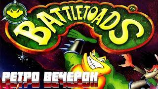 РЕТРО СТРИМBattletoads & Double DragonПРОХОЖДЕНИЕ НА РУССКОМ