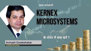 Kernex Microsystems पर Expert की राय 