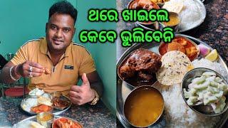 Baramunda Ra Best Mutton Thali @basudevvlogs