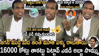 KA Paul Hilarious Mass Ragging YS Jagan Reddy  Pawan Kalyan  Chandrababu  Friday Culture