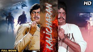 Shatrughan Sinha Hit Movie  Reena Roy  Danny D  Kalicharan 1976 Full HD Movie