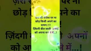 Hindi motivational video#motivation #quotes #status #shorts #