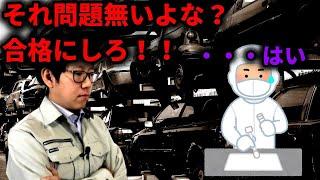 【他人事じゃないよ】悪気が無くてもそれ、品質不正かもしれませんよ？#製造業 #品質保証