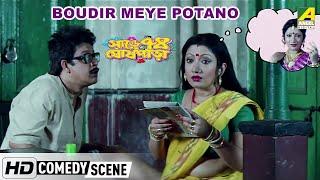 Besuro Golay Gaan Gaoa   Comedy Scene   Parthasarathi Comedy360p