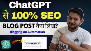 How to Write 100% SEO Blog Post with ChatGPT and Index in Google within 1 Hr