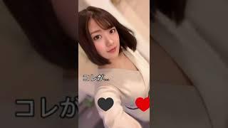 #セクシー女優　#小梅えな