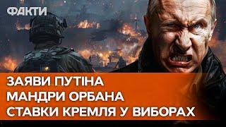 МИР ПО-ПУТІНСЬКИ  ОБСТРІЛ ОХМАТДИТУ  Рік виборів  Ріст цін на  електроносії