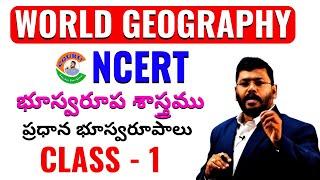 NCERT Geomorphology - Major Landforms Class 1