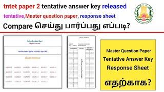 How to download TNTET PAPER 2 master Question paper tentative answer key 2023  tet paper2 tentative