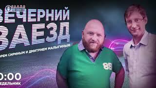 Вечерний заезд на радио Шансон Покупка машины online