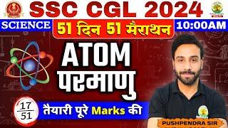 Day 17  Atom परमाणु  51 Din 51 Marathon  SSC CGLMTS 2024  Science Pushpendra Sir #ssc