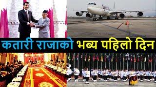 Qatar King in Nepal  Qatars Head of the State in Nepal  Emir Sheikh Tamim bin Hamad Al-Thani