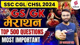 SSC CGL GK Marathon 2024  Top 500 GK Questions For SSC  SSC CGLCHSL GK Marathon 2024  Gaurav Sir