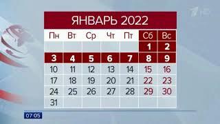 Как отдыхаем на новый год 2022Новогодние каникулы 2022.