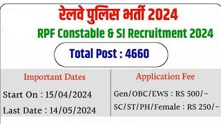 RPF Constable & SI Vacancy 2024  MP Sarkari Job Live