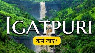 How to reach Igatpuri from Mumbai  ट्रेन से इगतपुरी की यात्रा कैसे करें?  Igatpuri by Train