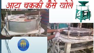 Atta Chakki kaise khole  Atta Chakki Repair Shaft bearing Kholna  Technocrathelp