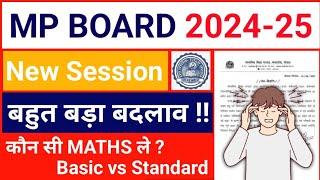 MP BOARD 2024-25 BIG CHANGE  Basic Maths Vs Standard Maths  New Session