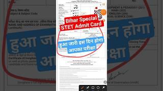 Bihar STET Admit Card 2024  stet admit card download kaise kare  #stet #bihar