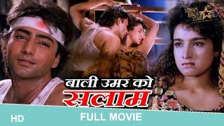 Bali Umar ko Salaam 1994  full hindi movie  Kamal Sadanah Tisca Chopra #baliumarkosalaam