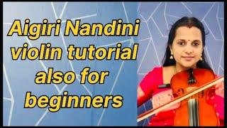 AIGIRI NANDINI VIOLIN TUTORIAL #mahishasuramardhini stotram