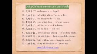 DAILY CHINESE SENTENCE 4WORDS