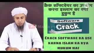 Crack software in islam  crack software use karna islam me kaisa hai