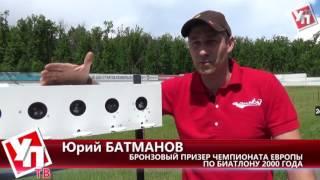 Димитровградский биатлонист изобрел установку для стрельбы
