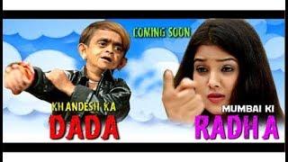 Khandesh ka DADA Mumbai ki RADHA...Coming soon खानदेश का दादा मुंबई की राधा