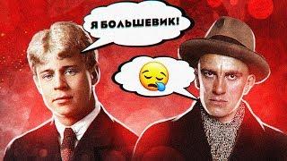 Как поэты революцию встречали?Маяковский Есенин