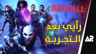 هاللعبة طلعت عكس التوقعات Redfall